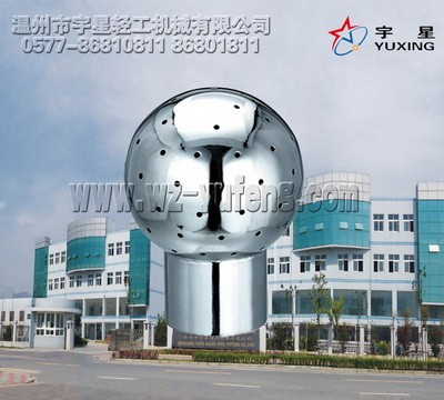 供应不锈钢固定式清洗球，CIP喷球